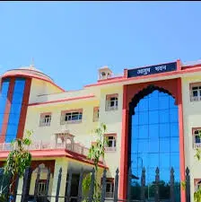 Government Ayurveda Mahavidhalaya Jaipur